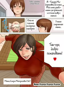 Mama Please Please Please - hentai manga cover image