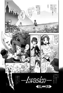 Page 146 of Eromanko - preview thumbnail