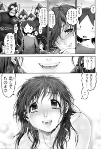 Page 202 of Eromanko - preview thumbnail
