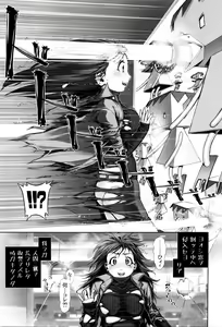 Page 78 of Eromanko - preview thumbnail