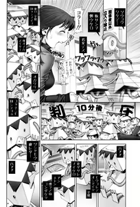 Page 81 of Eromanko - preview thumbnail