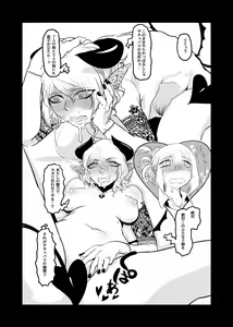 Page 8 of Succubus-san vs futanari benipiasu musume - preview thumbnail