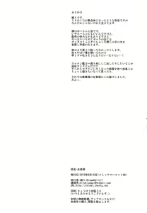Page 17 of Suiteika - preview thumbnail