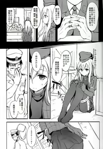 Page 4 of Suiteika - preview thumbnail
