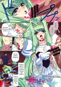 Himekishi Olivia — hentai manga cover on Fhentai