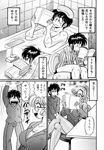 Page 144 of Minako Sensei Inran Bonyuu Kyoushitsu - preview thumbnail