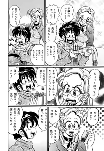 Page 147 of Minako Sensei Inran Bonyuu Kyoushitsu - preview thumbnail