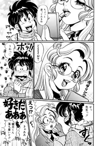 Page 148 of Minako Sensei Inran Bonyuu Kyoushitsu - preview thumbnail