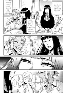 Page 62 of Hachishaku Hachiwa Keraku Meguri - Igyou Kaikitan Ch. 1-4 - preview thumbnail