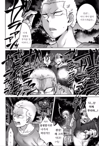 Page 90 of Hachishaku Hachiwa Keraku Meguri - Igyou Kaikitan Ch. 1-4 - preview thumbnail