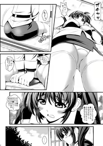 Page 6 of Netorare Onsen ~Nanoha Hen~ - preview thumbnail