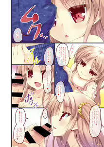 Page 4 of Chicchaiko Soushuuhen - preview thumbnail