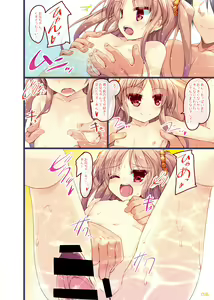 Page 8 of Chicchaiko Soushuuhen - preview thumbnail