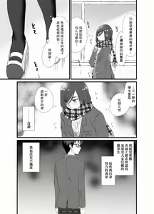 Page 4 of Houkago Josou Roshutsu - preview thumbnail