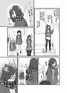 Page 8 of Houkago Josou Roshutsu - preview thumbnail