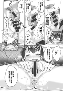 Page 18 of Shimei Shite mo Ii desu ka? Tadokoro-chan! - preview thumbnail