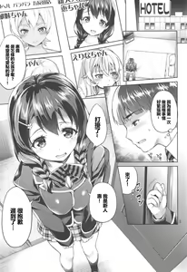 Page 3 of Shimei Shite mo Ii desu ka? Tadokoro-chan! - preview thumbnail