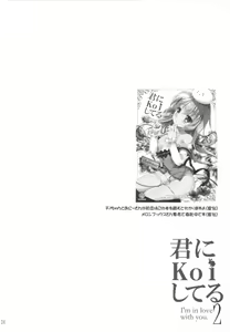 Page 3 of Kimi ni koi Shiteru 2 - preview thumbnail