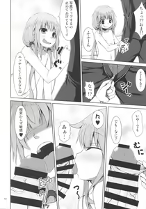 Page 11 of NEET no Kaeda-ma Shotoku Kakumei! - preview thumbnail