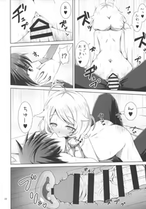 Page 21 of NEET no Kaeda-ma Shotoku Kakumei! - preview thumbnail