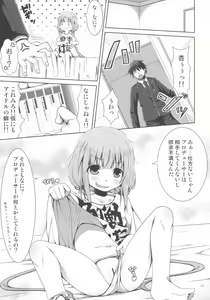 Page 10 of NEET no Kaeda-ma Shotoku Kakumei! - preview thumbnail