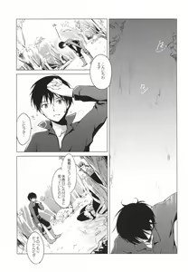 Page 4 of Sennen Oukoku Meimou - preview thumbnail