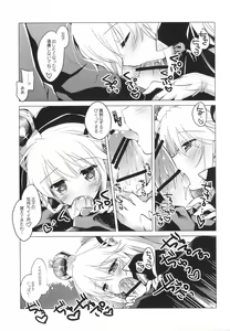 Page 8 of Sennen Oukoku Meimou - preview thumbnail