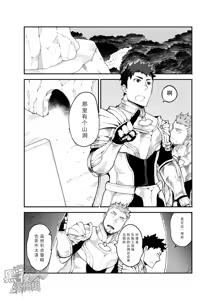 Page 8 of Sex Addiction | 性爱成瘾症 - preview thumbnail