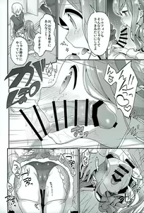 Page 12 of Sukisuki Onii-chan - preview thumbnail