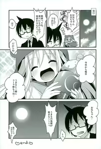 Page 23 of Sukisuki Onii-chan - preview thumbnail