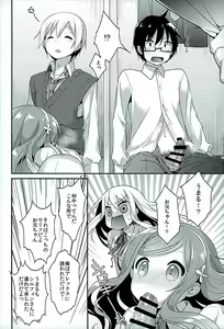 Page 8 of Sukisuki Onii-chan - preview thumbnail