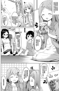 Page 5 of Yama no Jiken - Incidents of mountain | 山中事件 - preview thumbnail