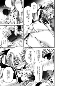 Page 119 of TRICK & TREAT!? - preview thumbnail