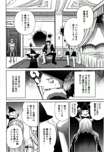 Page 8 of TRICK & TREAT!? - preview thumbnail