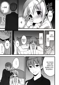 Page 4 of Chino-chan wa Goshuushin 2 | 치노쨩의 집념2 - preview thumbnail