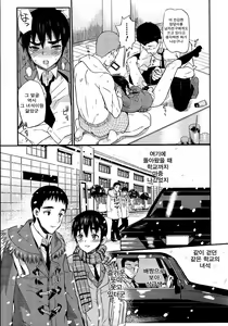 Page 13 of Boku wa Otou-san no Oyome-san Ch. 3 - preview thumbnail