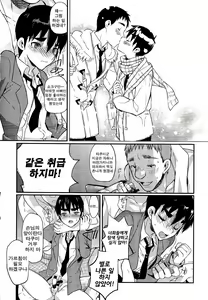 Page 14 of Boku wa Otou-san no Oyome-san Ch. 3 - preview thumbnail