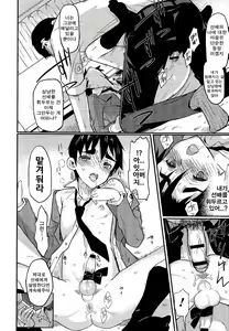 Page 18 of Boku wa Otou-san no Oyome-san Ch. 3 - preview thumbnail
