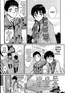 Page 3 of Boku wa Otou-san no Oyome-san Ch. 3 - preview thumbnail