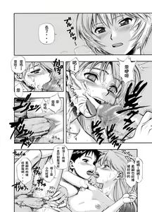 Page 8 of Sekai no Chuushin de Ai o Sakenda Nikomark - preview thumbnail