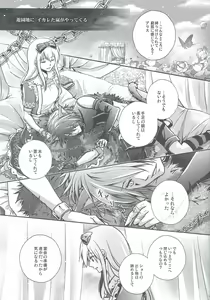 Page 3 of Crazy Cracky Chain - preview thumbnail
