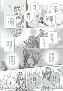 Page 4 of Crazy Cracky Chain - preview thumbnail