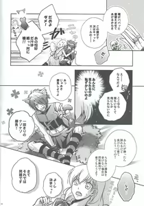 Page 6 of Crazy Cracky Chain - preview thumbnail