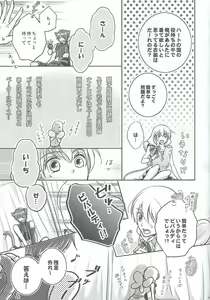 Page 7 of Crazy Cracky Chain - preview thumbnail