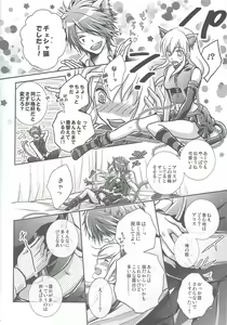 Page 8 of Crazy Cracky Chain - preview thumbnail