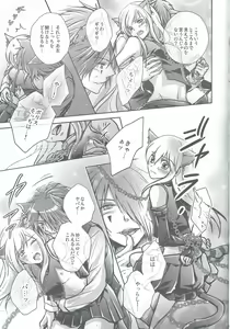 Page 9 of Crazy Cracky Chain - preview thumbnail