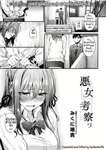 Akujo Kousatsu Ch. 3 — hentai manga cover on Fhentai