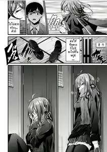 Page 8 of Akujo Kousatsu Ch. 3 - preview thumbnail