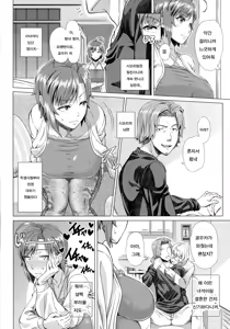 Page 4 of Nigate na Doukyuusei | 곤란한 동급생 - preview thumbnail