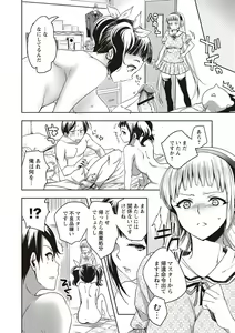 Page 122 of Android wa H na Yume o Miru ka? - preview thumbnail